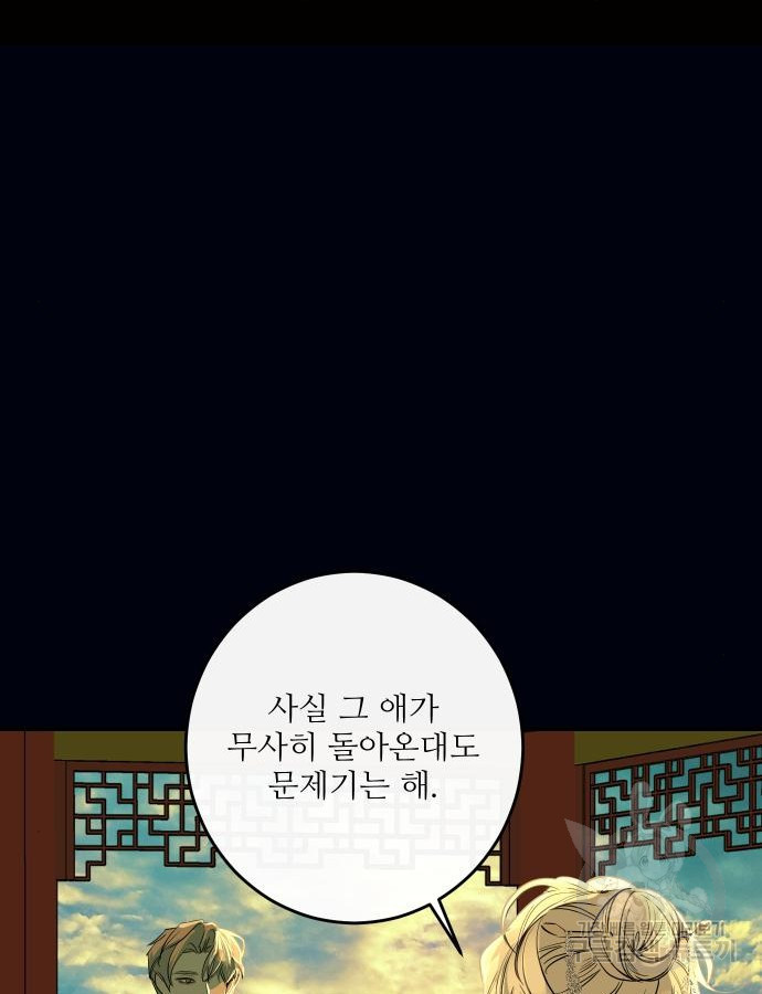 선녀외전 28화 19