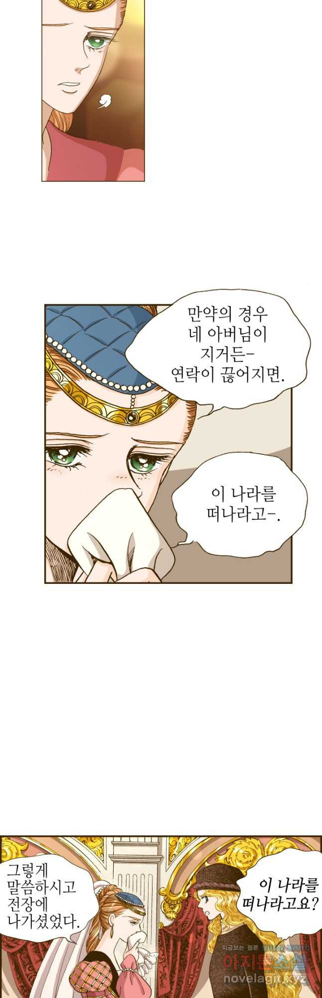 프린세스_192화 2