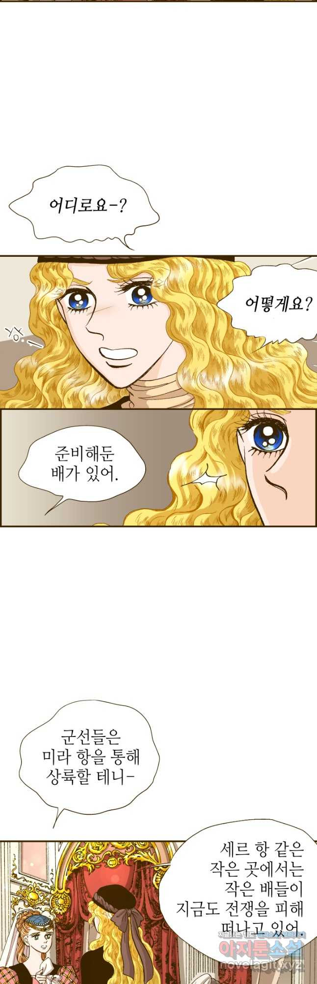 프린세스_192화 3