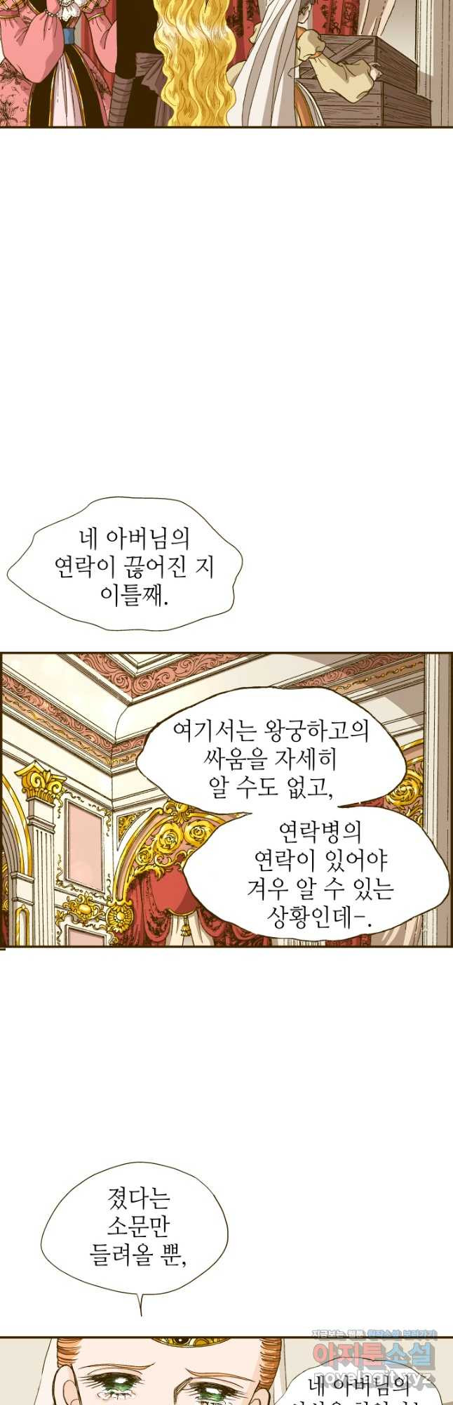 프린세스_192화 4