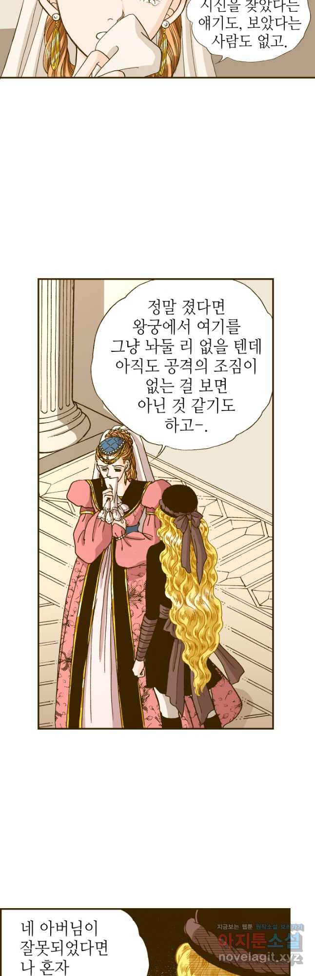 프린세스_192화 5