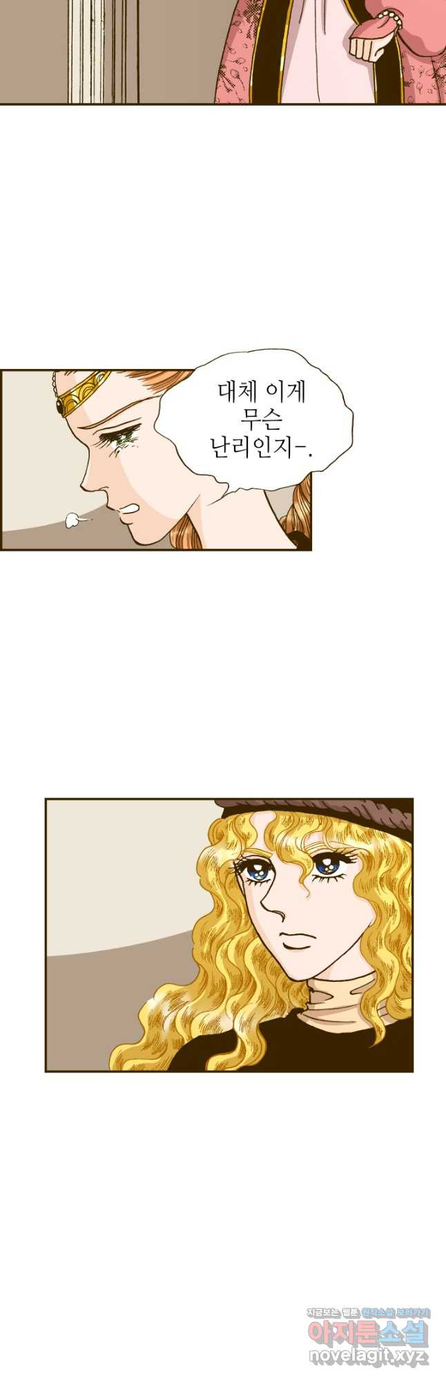 프린세스_192화 9