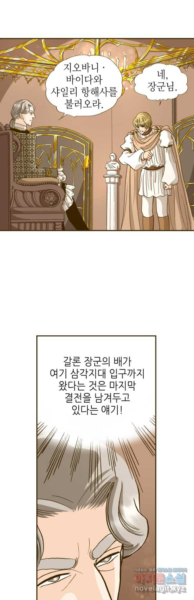 프린세스_192화 14