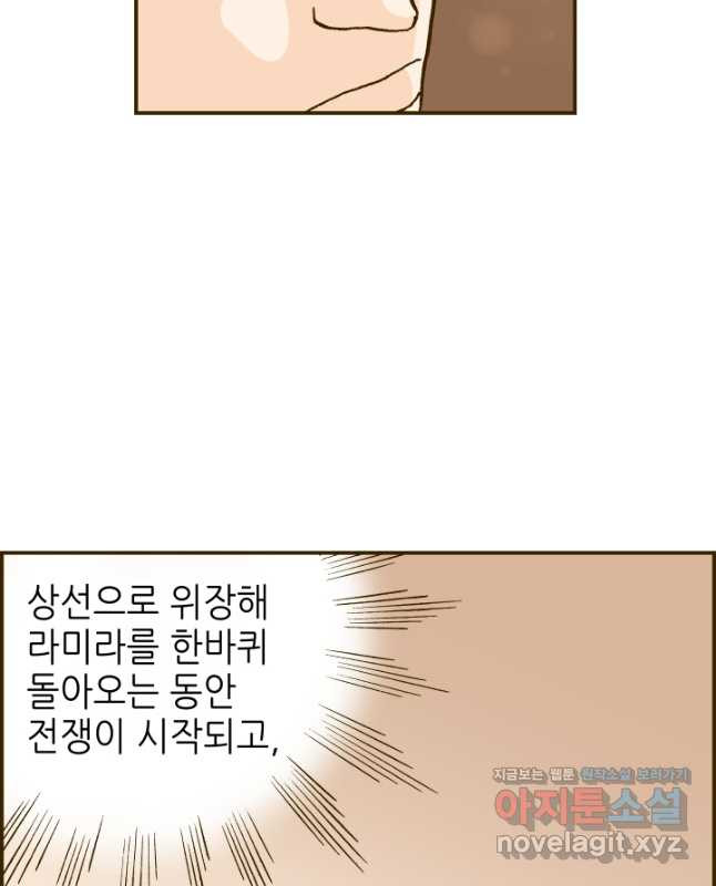 프린세스_192화 15