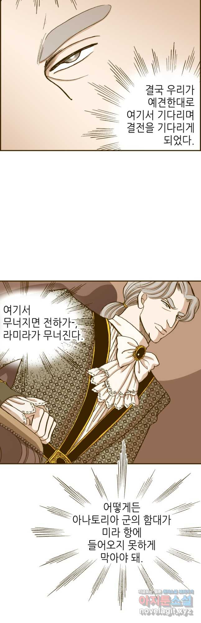 프린세스_192화 16