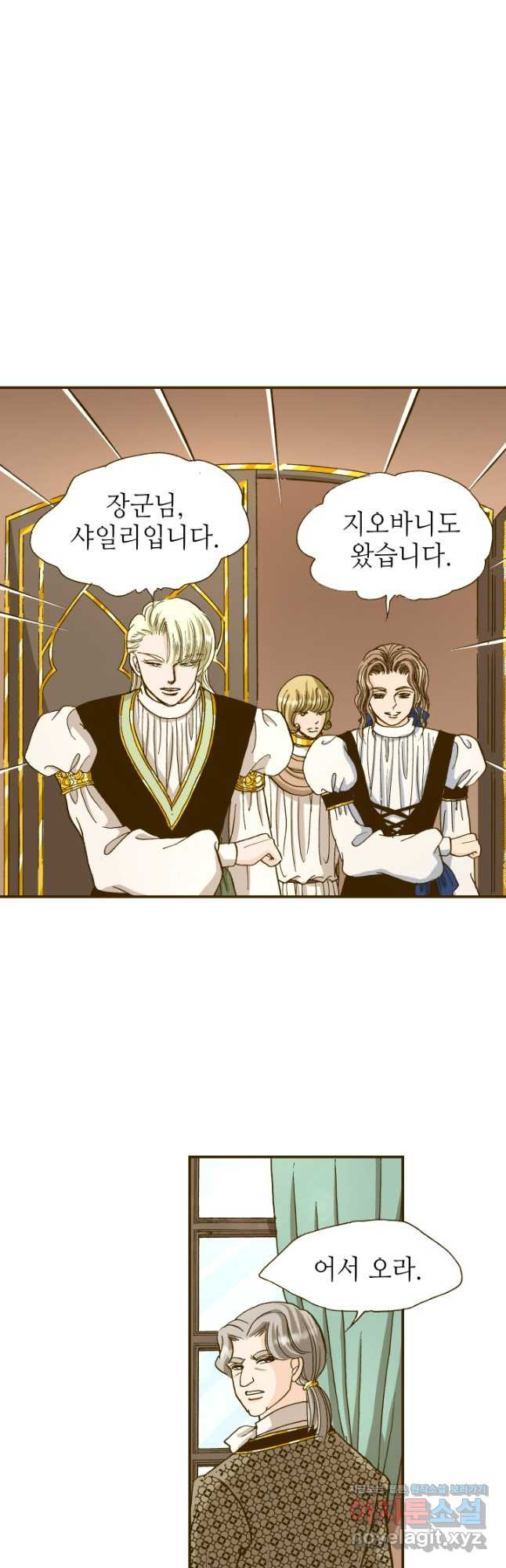 프린세스_192화 17