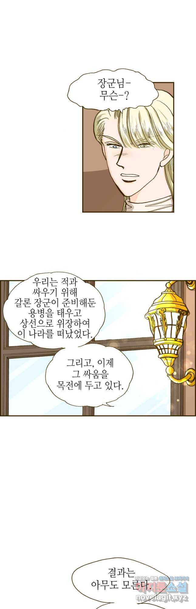 프린세스_192화 20