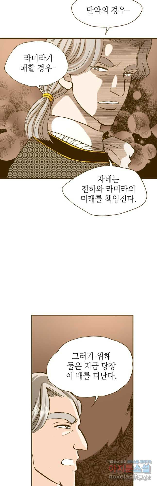 프린세스_192화 21