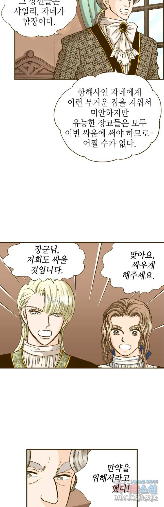 프린세스_192화 23