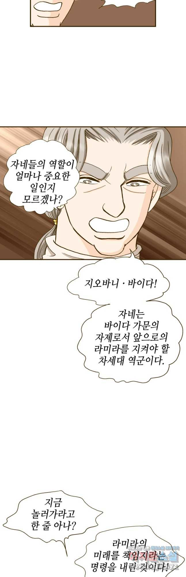 프린세스_192화 24
