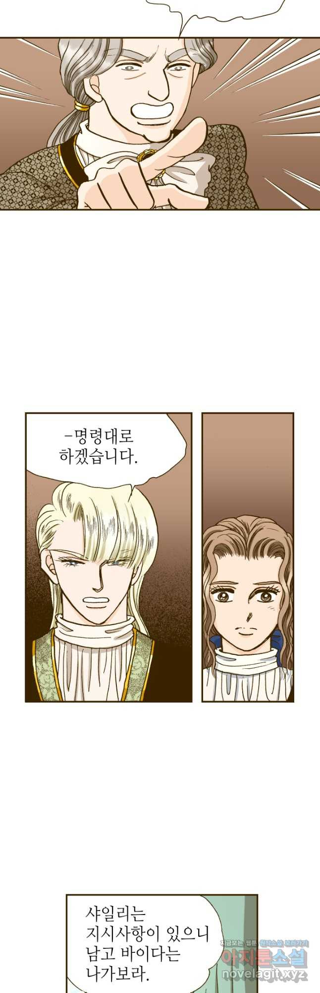 프린세스_192화 25