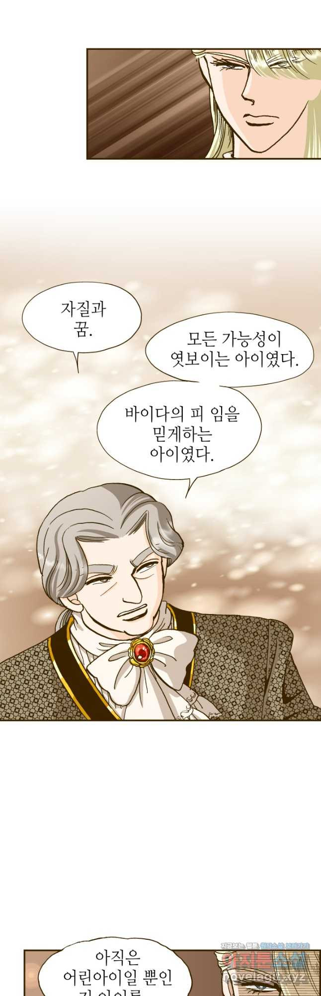 프린세스_192화 28