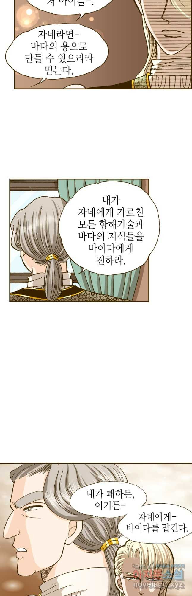 프린세스_192화 29