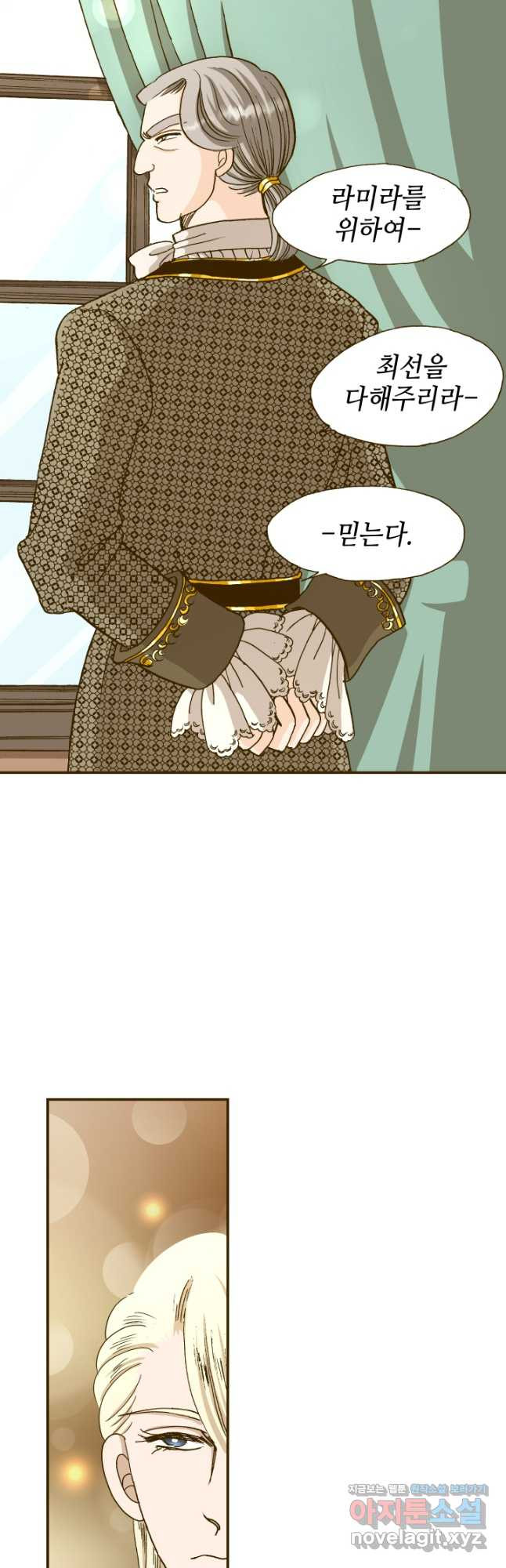 프린세스_192화 31