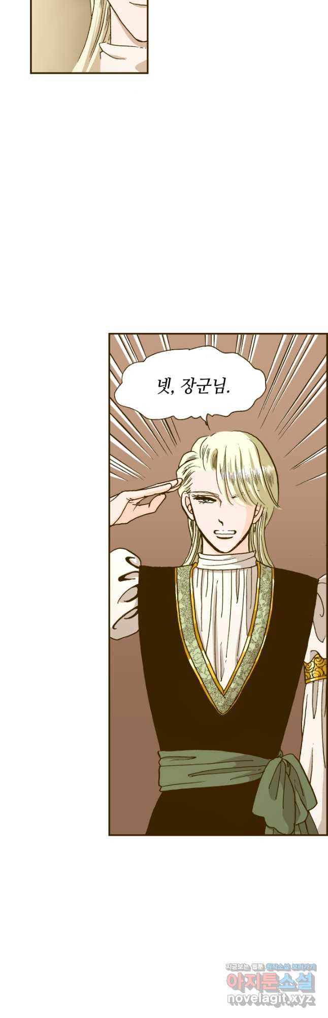 프린세스_192화 32