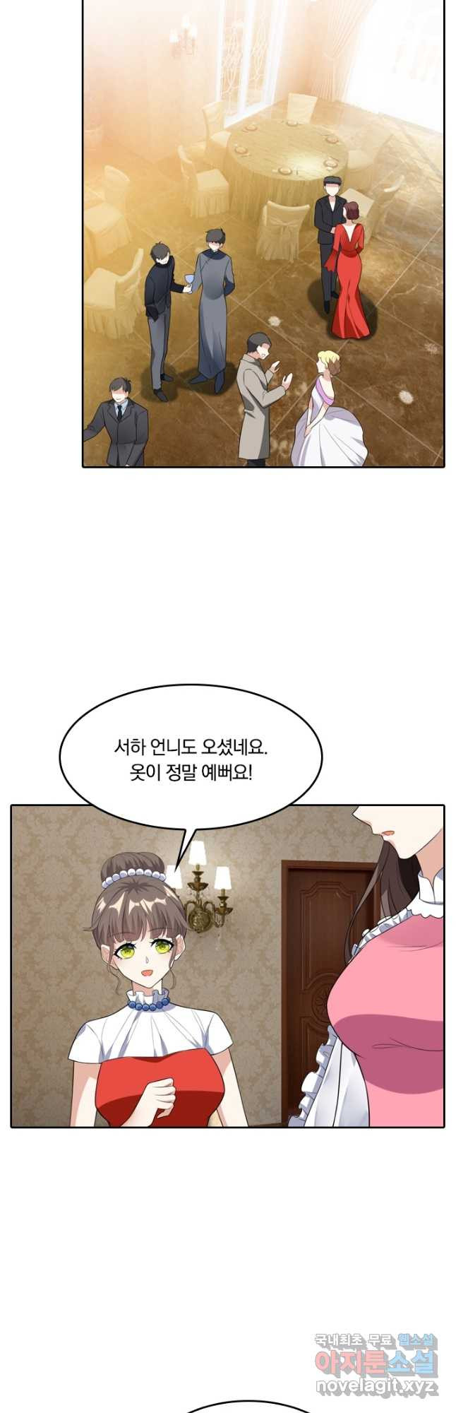 달콤살벌한 약혼자 265화 2