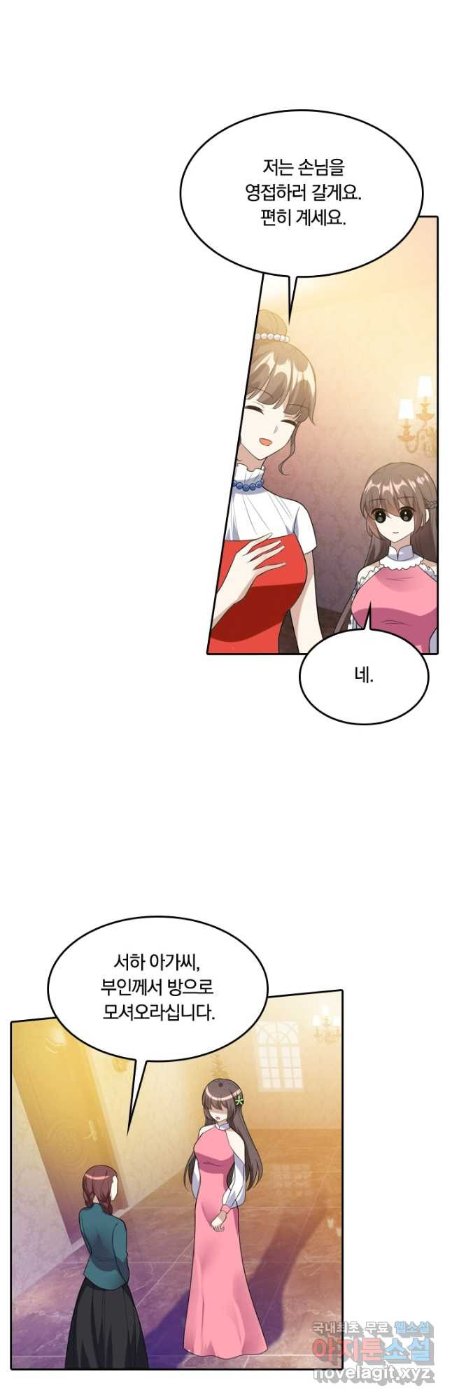 달콤살벌한 약혼자 265화 4