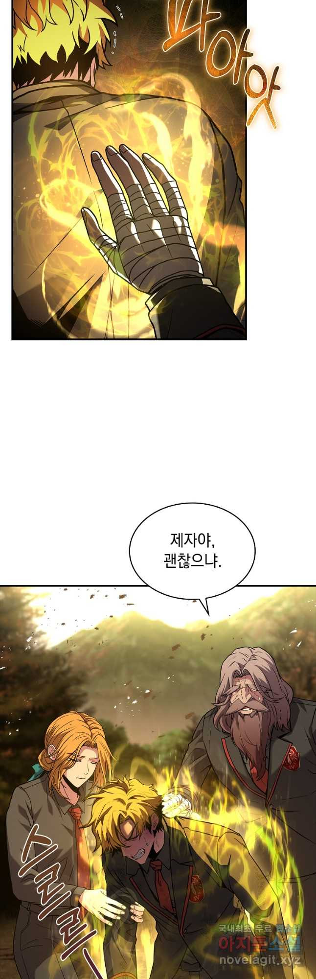 재능 삼킨 마법사 57화 4