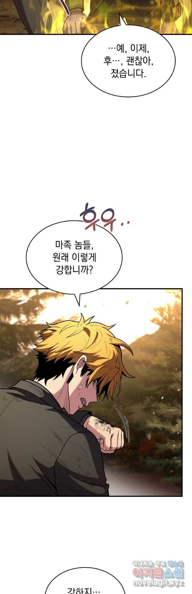 재능 삼킨 마법사 57화 5