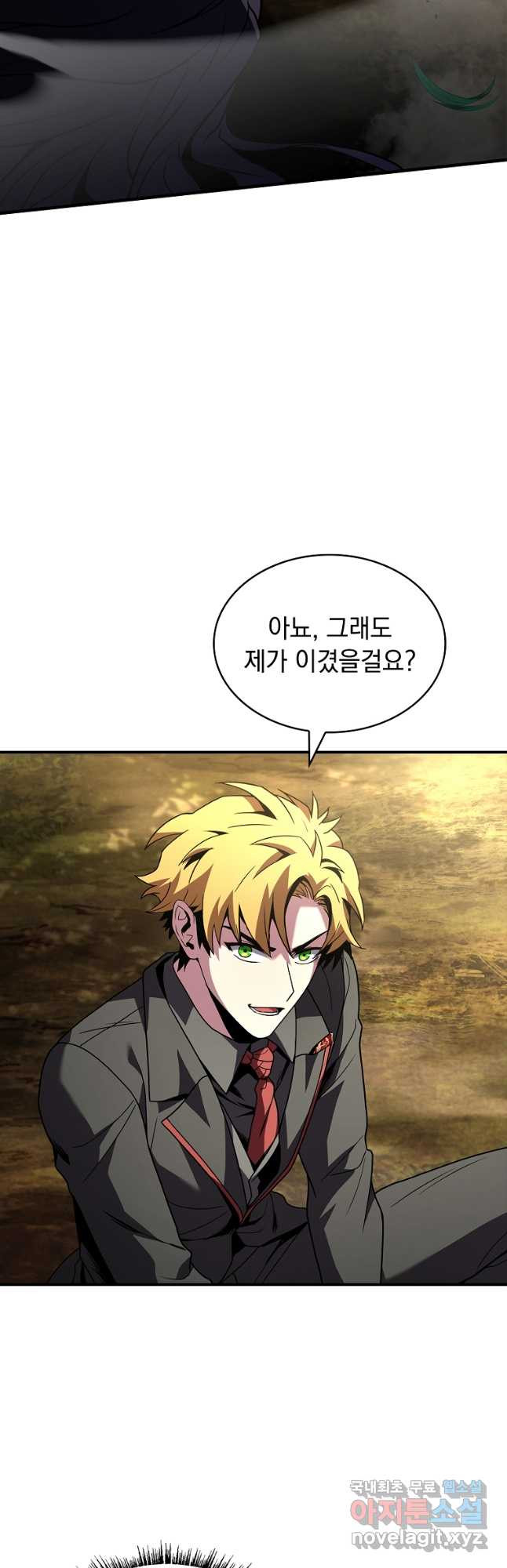 재능 삼킨 마법사 57화 7