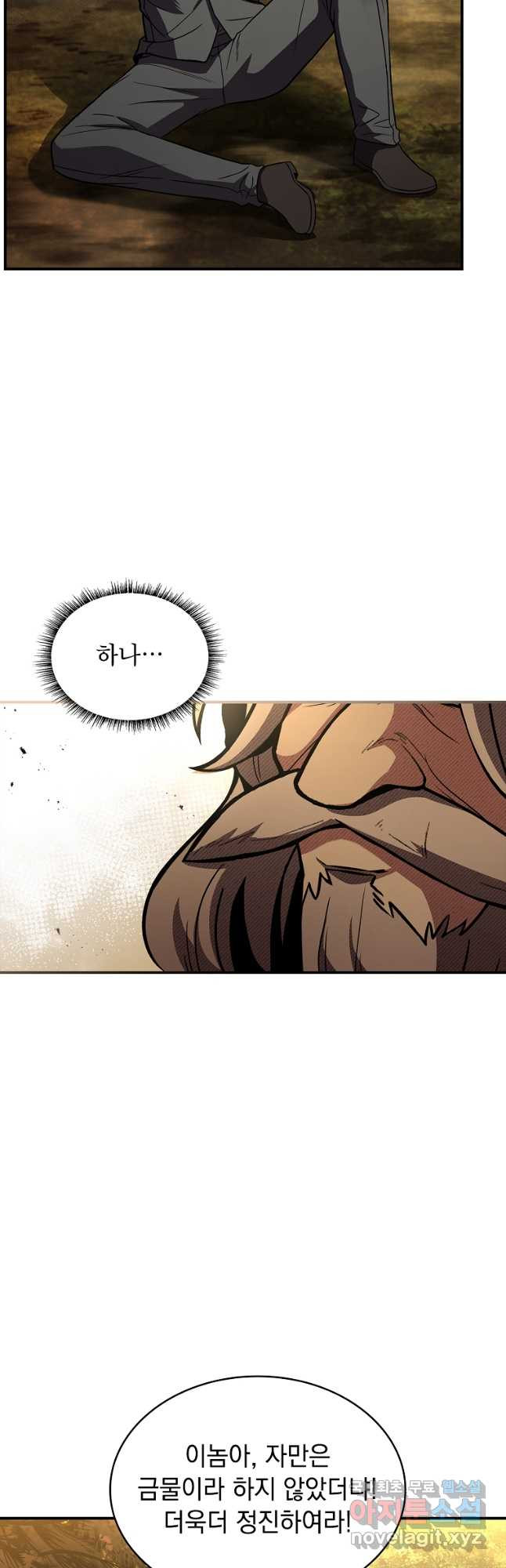 재능 삼킨 마법사 57화 9