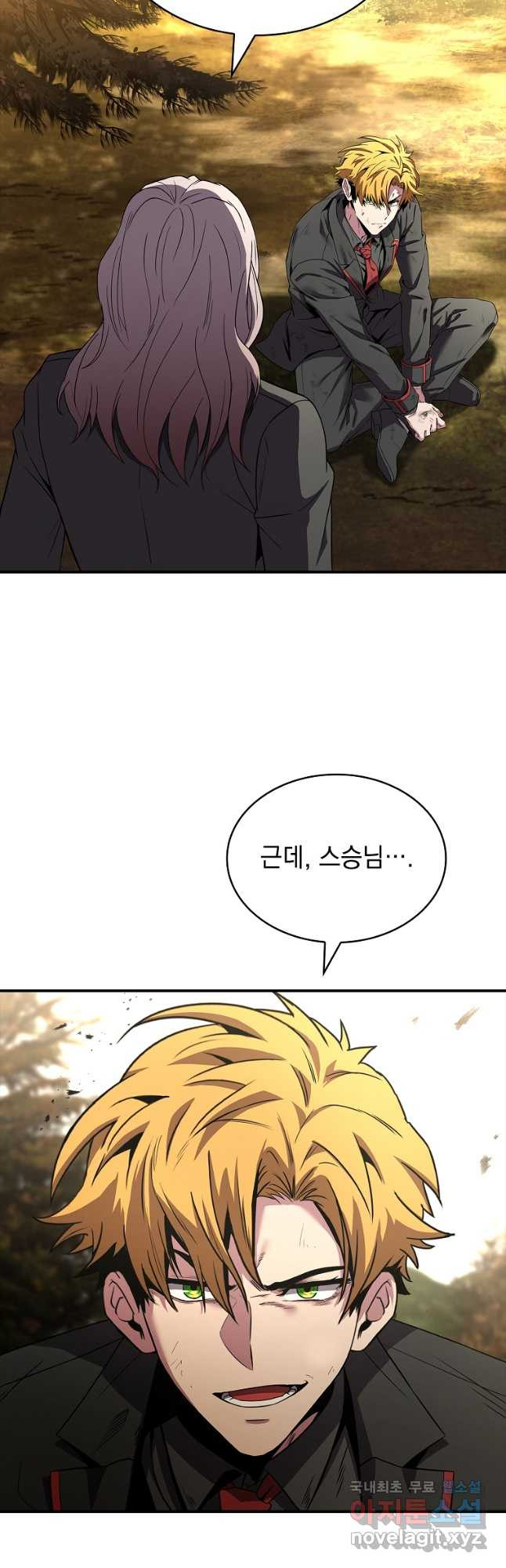 재능 삼킨 마법사 57화 10