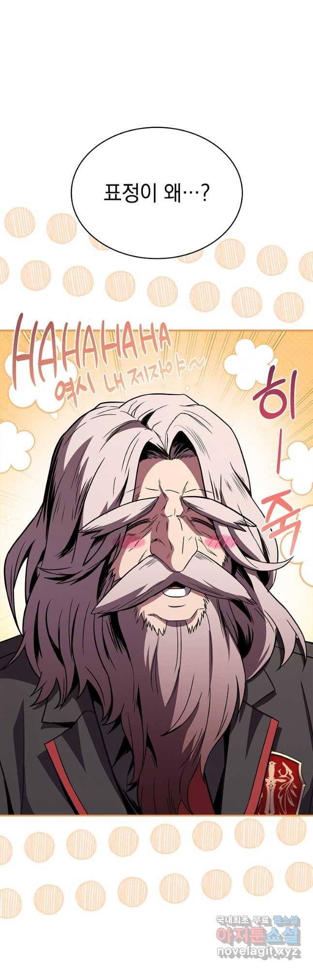 재능 삼킨 마법사 57화 11