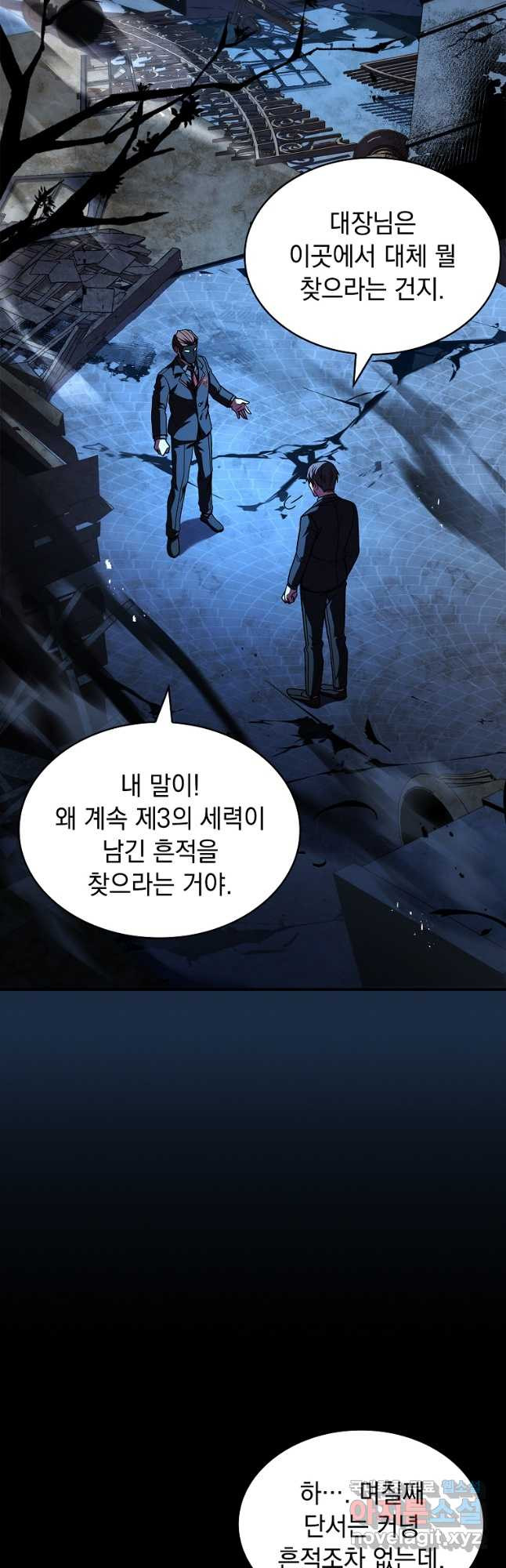 재능 삼킨 마법사 57화 13