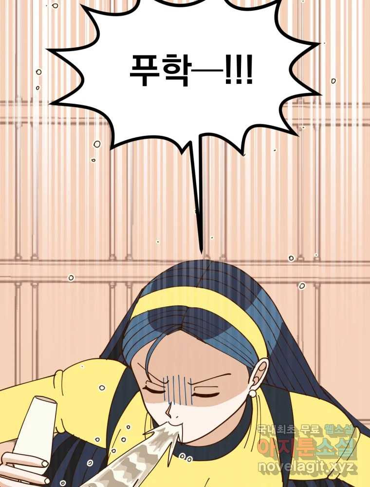 오 사장님은 상사병! 42화 - 폭로(2) 2