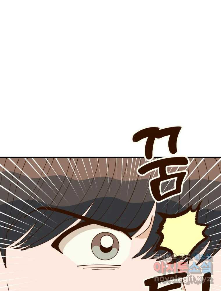 오 사장님은 상사병! 42화 - 폭로(2) 7