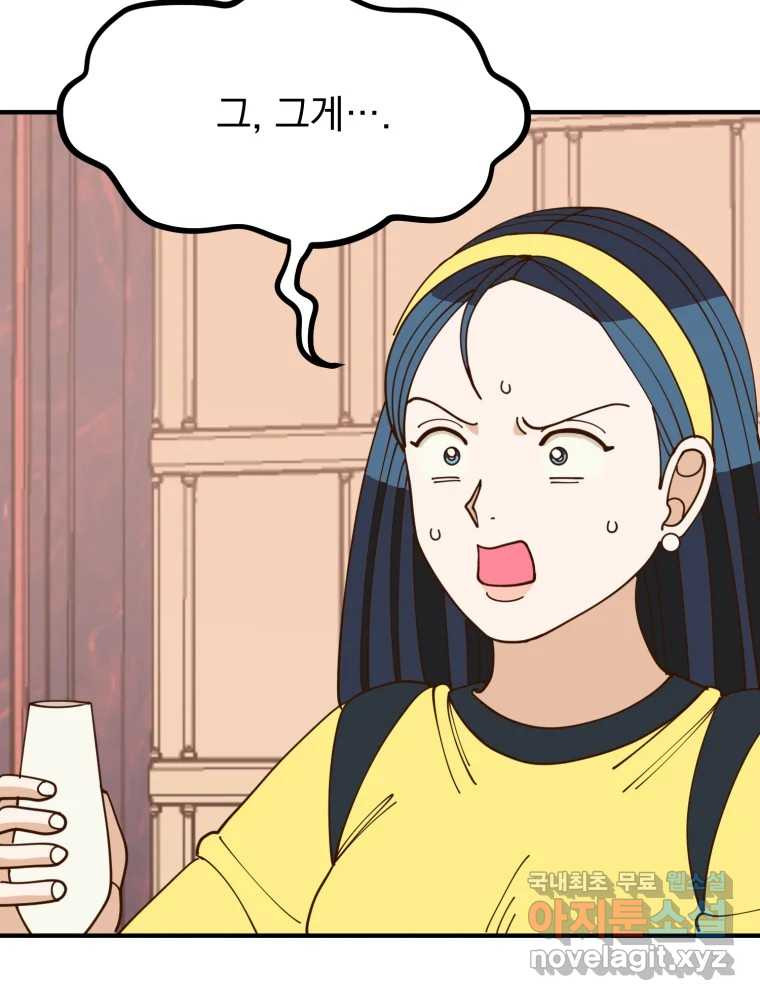 오 사장님은 상사병! 42화 - 폭로(2) 11