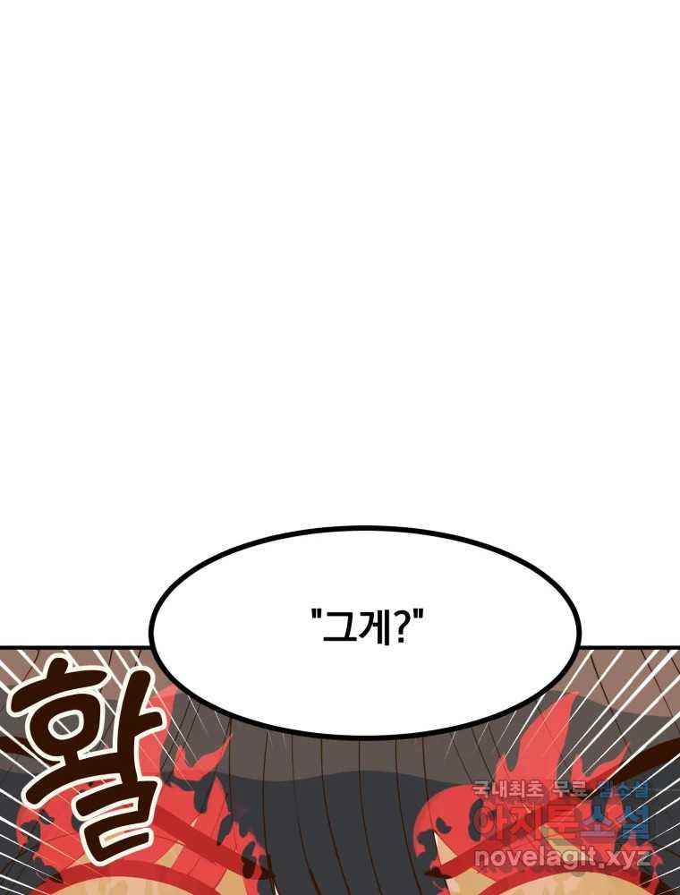 오 사장님은 상사병! 42화 - 폭로(2) 12