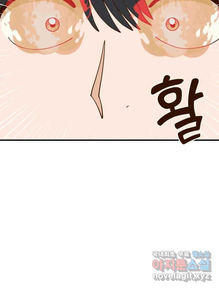 오 사장님은 상사병! 42화 - 폭로(2) 13
