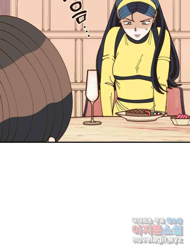 오 사장님은 상사병! 42화 - 폭로(2) 18