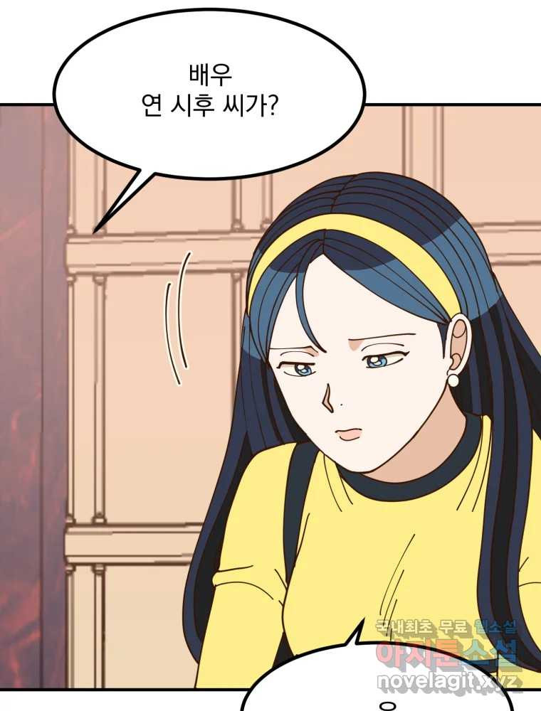 오 사장님은 상사병! 42화 - 폭로(2) 27