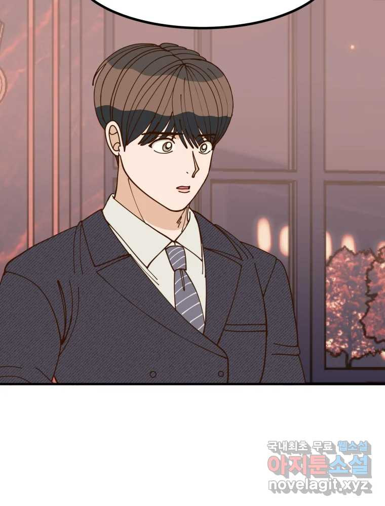 오 사장님은 상사병! 42화 - 폭로(2) 29
