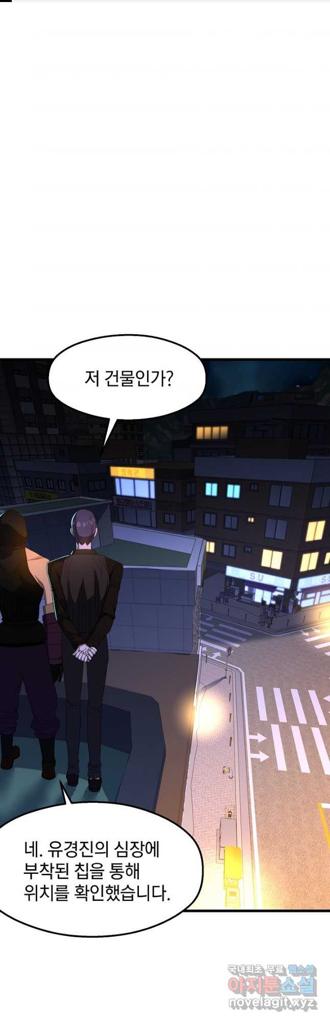 백수무적 63화 1