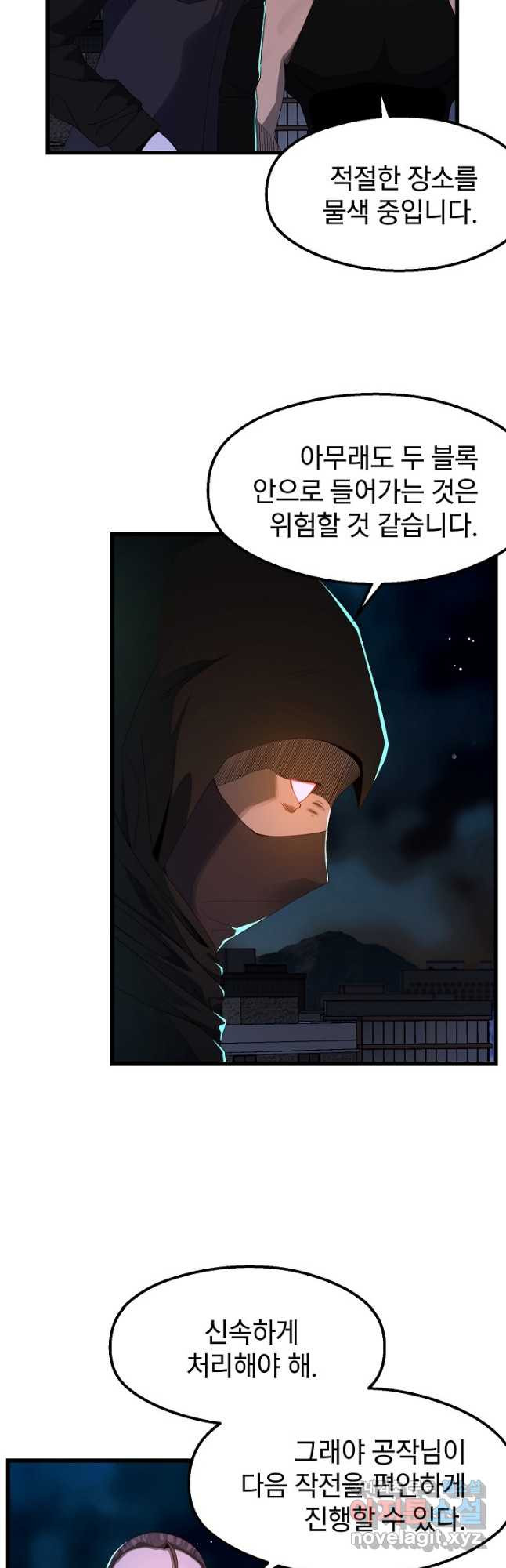 백수무적 63화 3