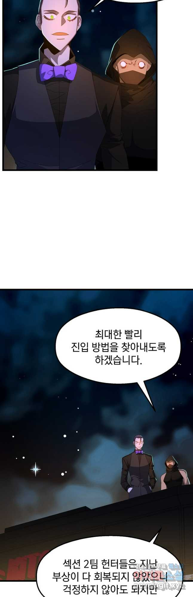 백수무적 63화 4