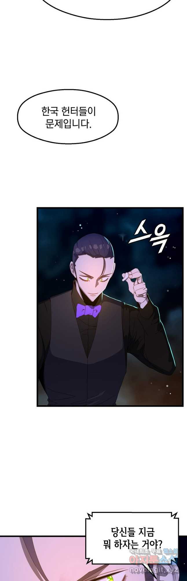 백수무적 63화 5