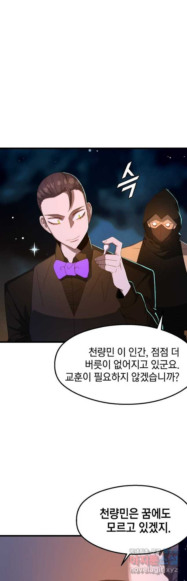 백수무적 63화 9