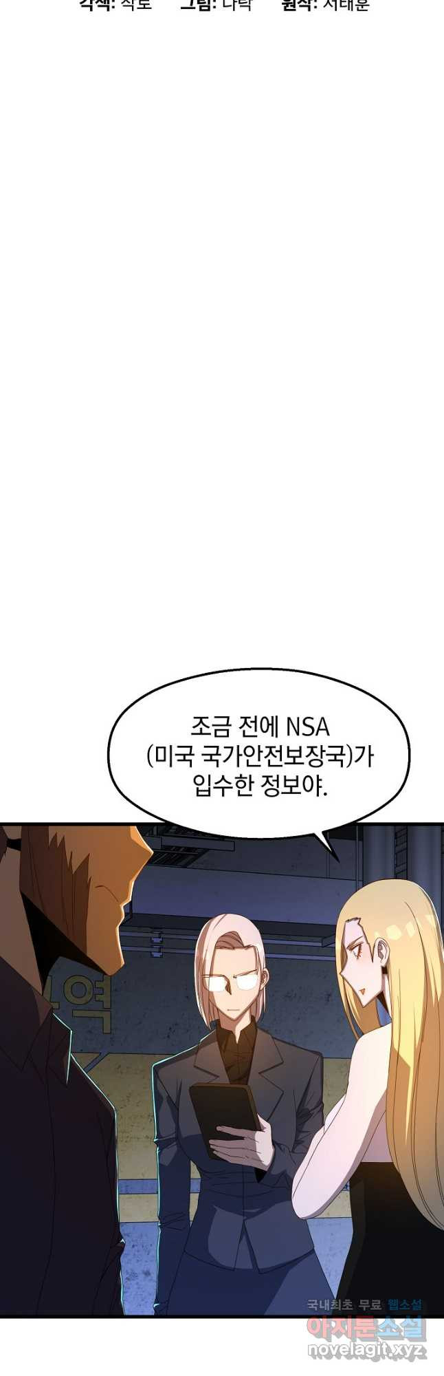 백수무적 63화 11