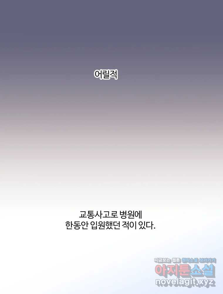 우리가 사랑하는 방법 완결편(중) 1