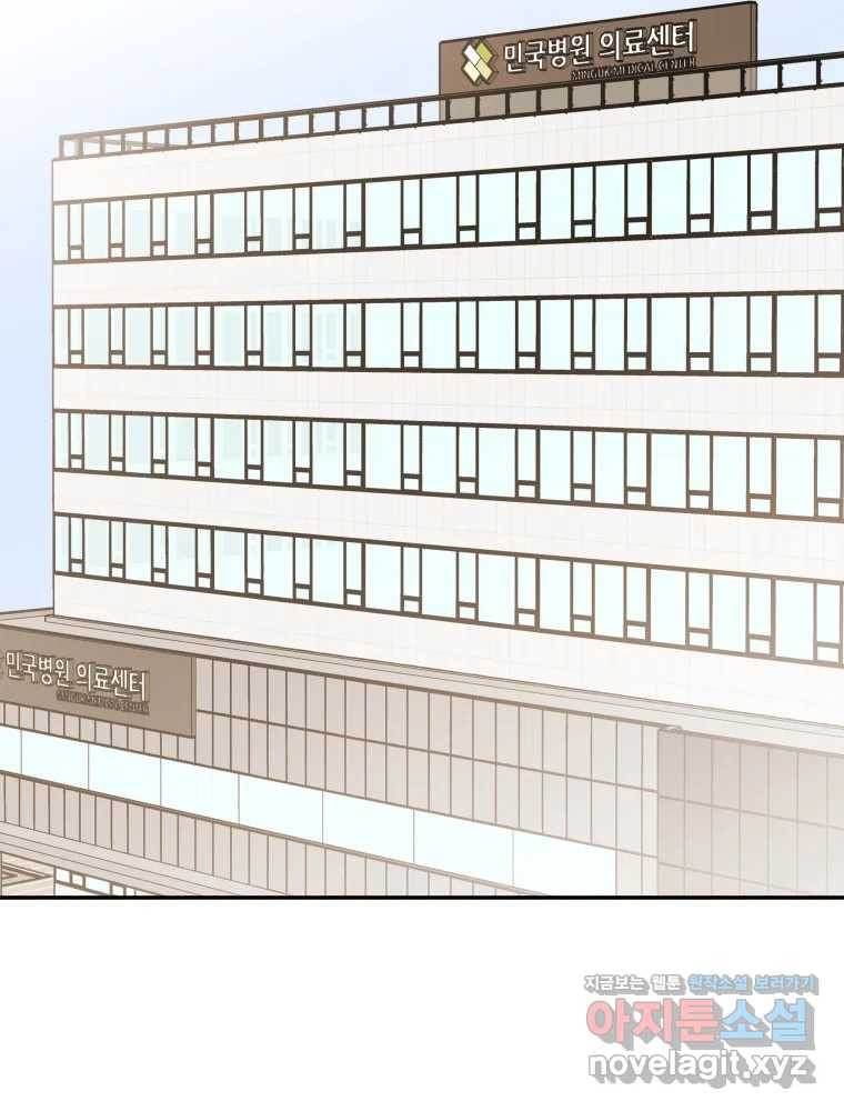 우리가 사랑하는 방법 완결편(중) 2