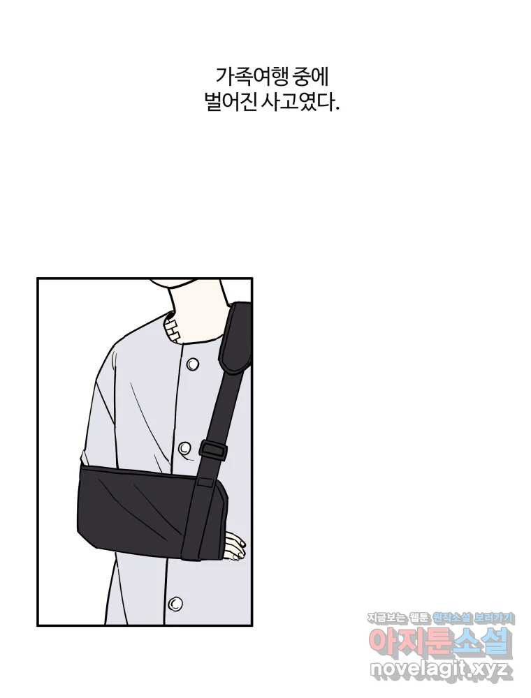 우리가 사랑하는 방법 완결편(중) 3