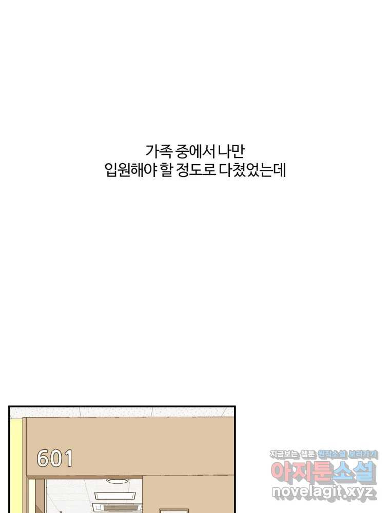 우리가 사랑하는 방법 완결편(중) 4