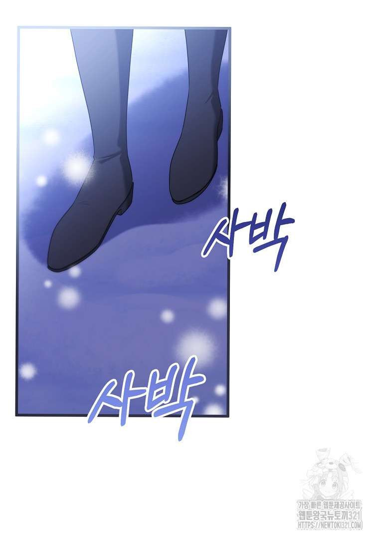 아델린의 깊은 밤 76화 28