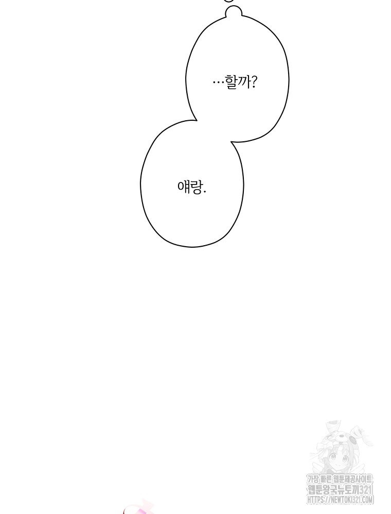 순진한 바람 13화 4