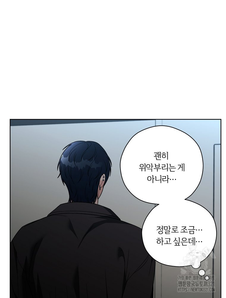 순진한 바람 13화 6