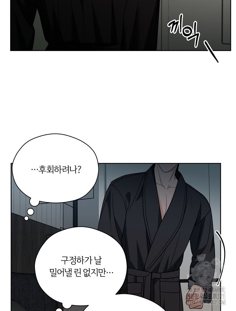 순진한 바람 13화 7